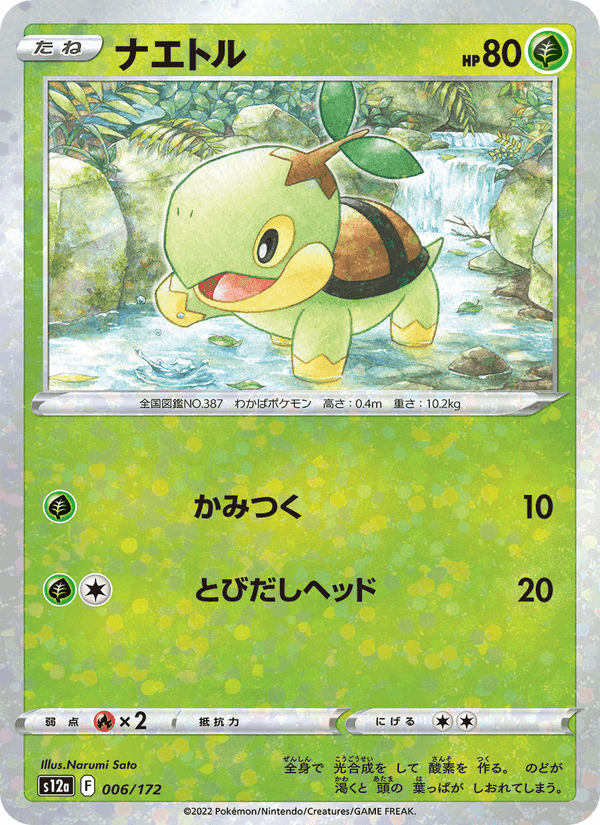 Carta Pokémon ナエトル 006