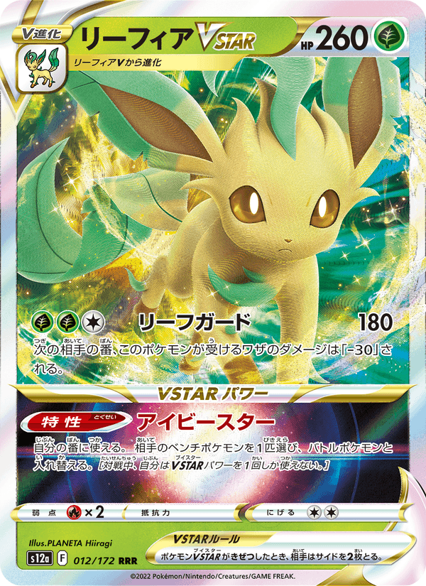 Carta Pokémon リーフィアVSTAR 012