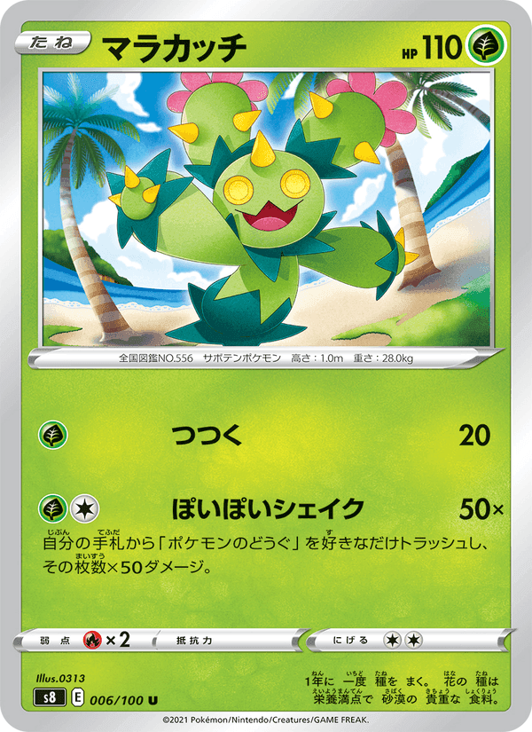 Carta Pokémon マラカッチ 006
