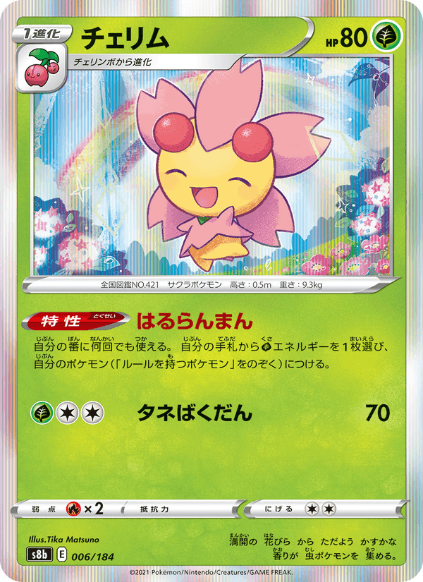 Carta Pokémon チェリム 006