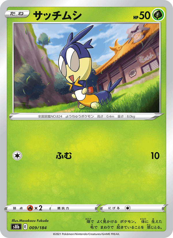 Carta Pokémon サッチムシ 009