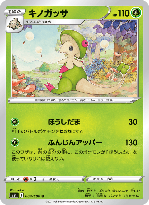 Carta Pokémon キノガッサ 004