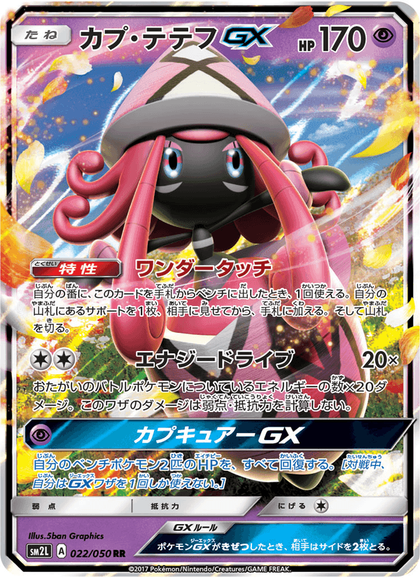 Carta Pokémon カプ・テテフGX 022