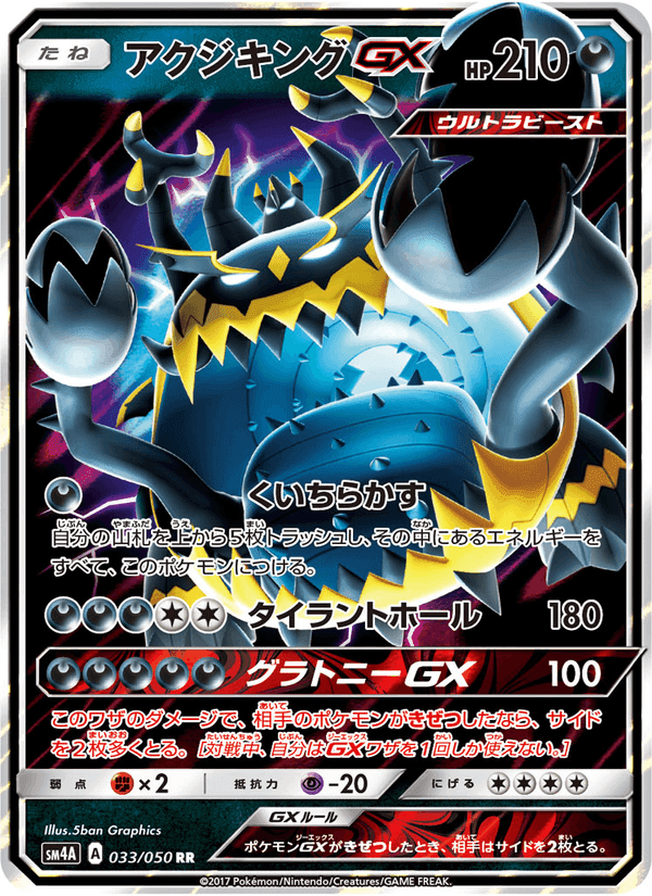 Carta Pokémon アクジキングGX 033 de SM4A