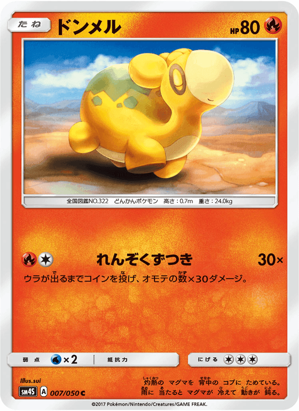 Carta Pokémon ドンメル 007