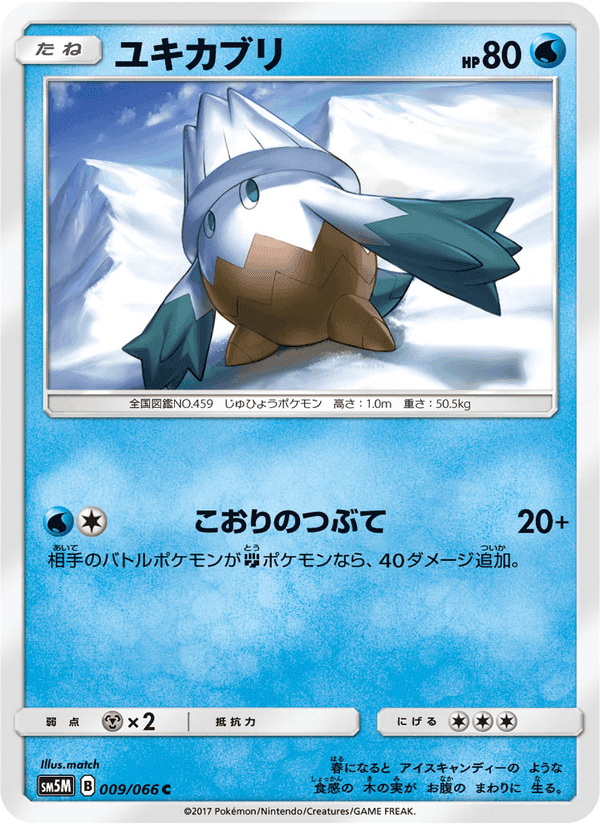 Carta Pokémon ユキカブリ 009