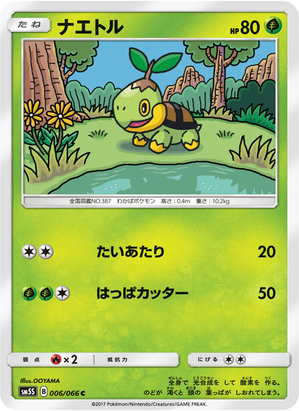 Carta Pokémon ナエトル 006
