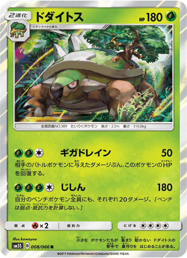 Carta Pokémon ドダイトス 008