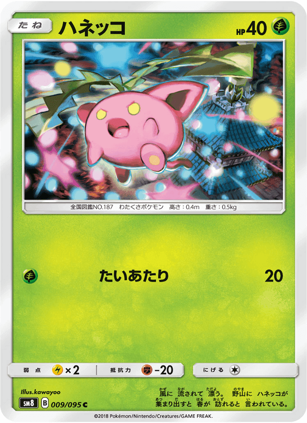 Carta Pokémon ハネッコ 009