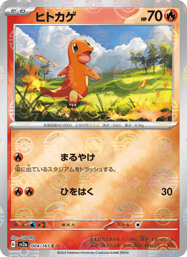 Carta Pokémon ヒトカゲ 004