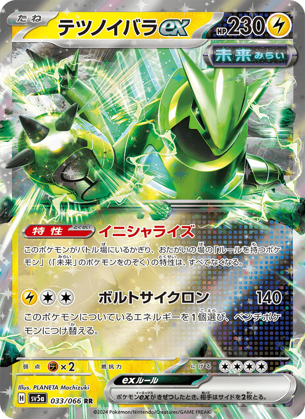 Carta Pokémon テツノイバラex 033 de SV5a