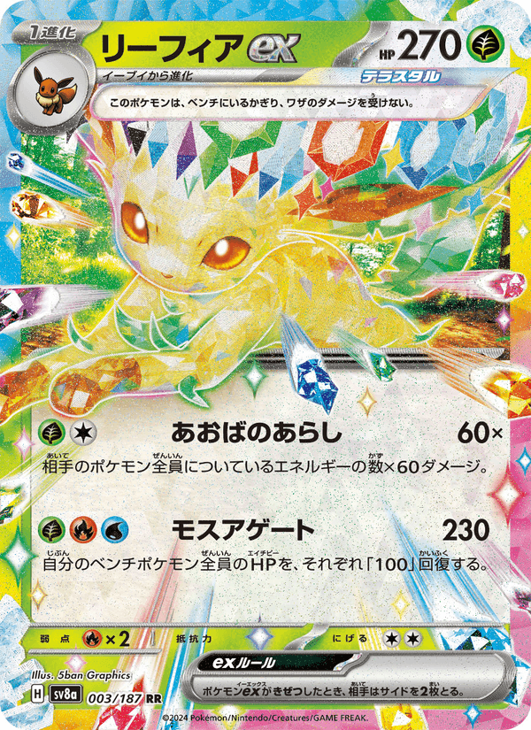 Carta Pokémon リーフィアex 003