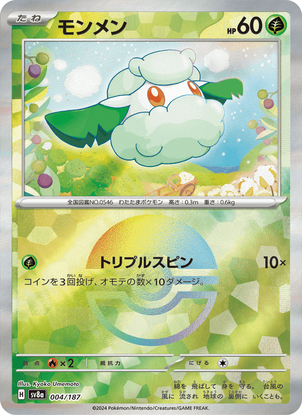 Carta Pokémon モンメン 004