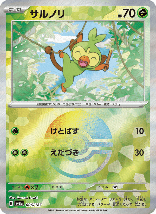 Carta Pokémon サルノリ 006