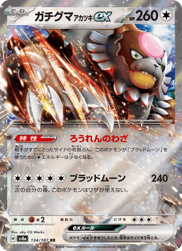 Carta Pokémon ガチグマ アカツキex 134