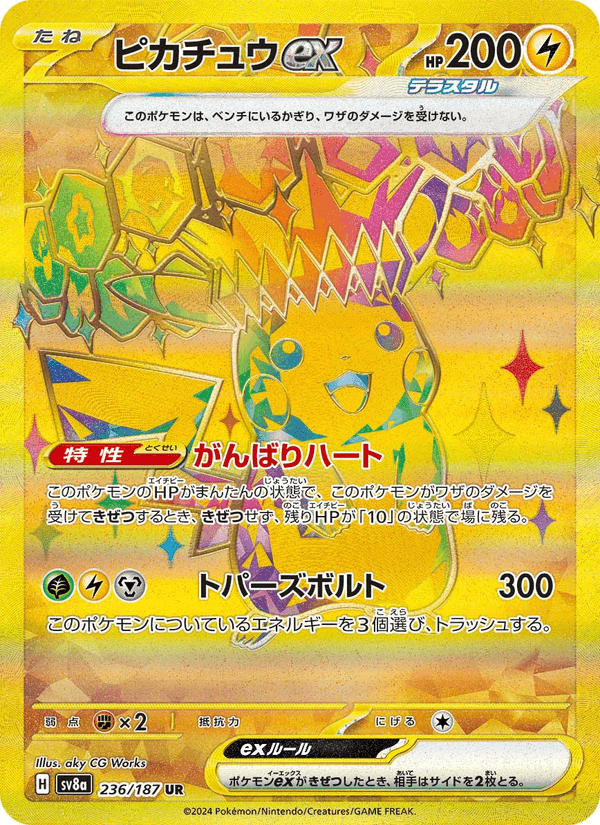 Carta Pokémon ピカチュウex 236