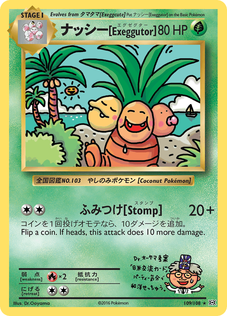 Carta Pokémon ナッシー[Exeggutor]