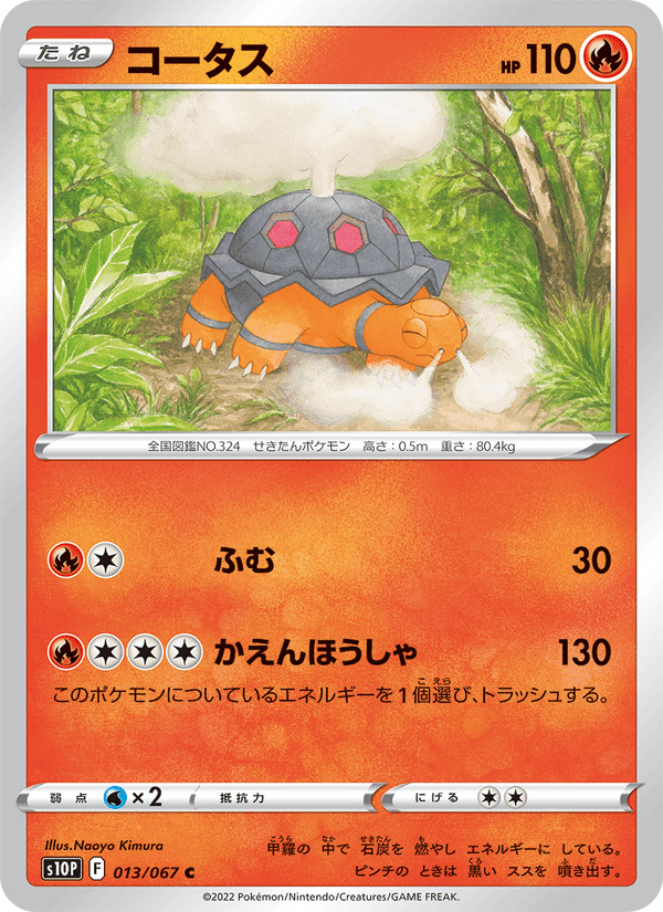 Carta Pokémon コータス 013