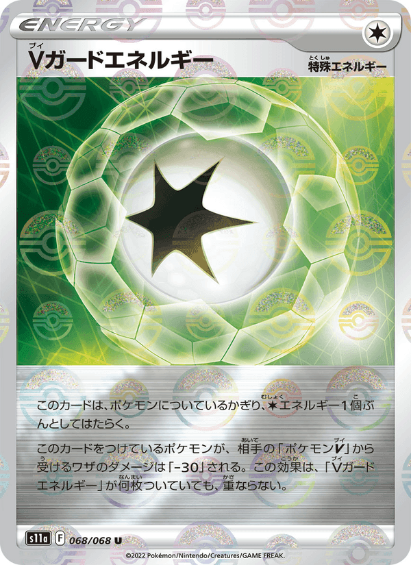 Carta Pokémon Vガードエネルギー 068 de S11a