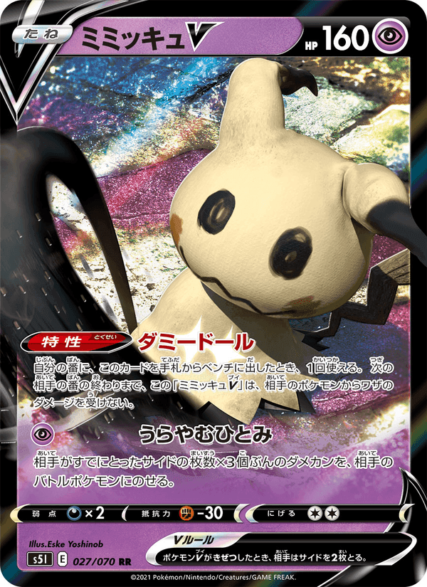 Carta Pokémon ミミッキュV 027