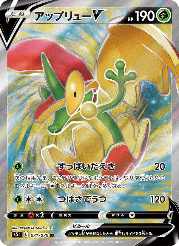 Carta Pokémon アップリューV 071 de S5I