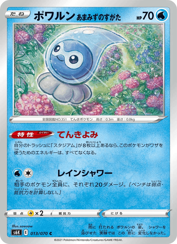 Carta Pokémon ポワルン あまみずのすがた 013