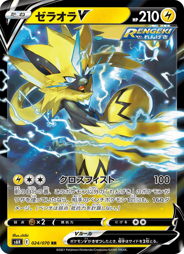 Carta Pokémon ゼラオラV 024