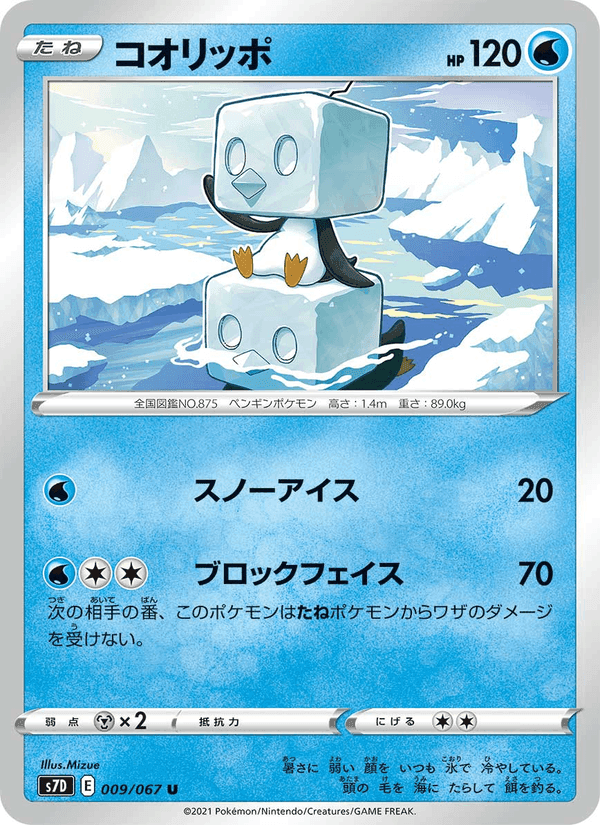 Carta Pokémon コオリッポ 009