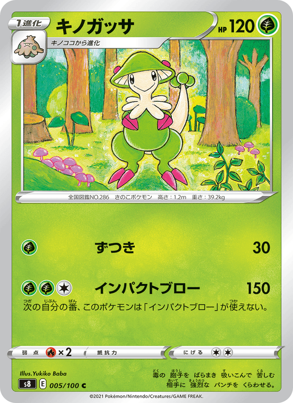 Carta Pokémon キノガッサ 005