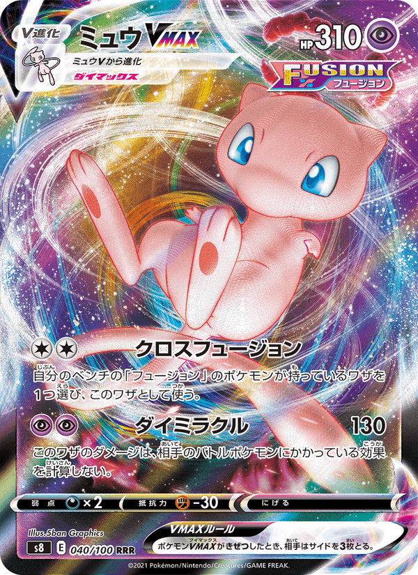Carta Pokémon ミュウVMAX 040 de S8