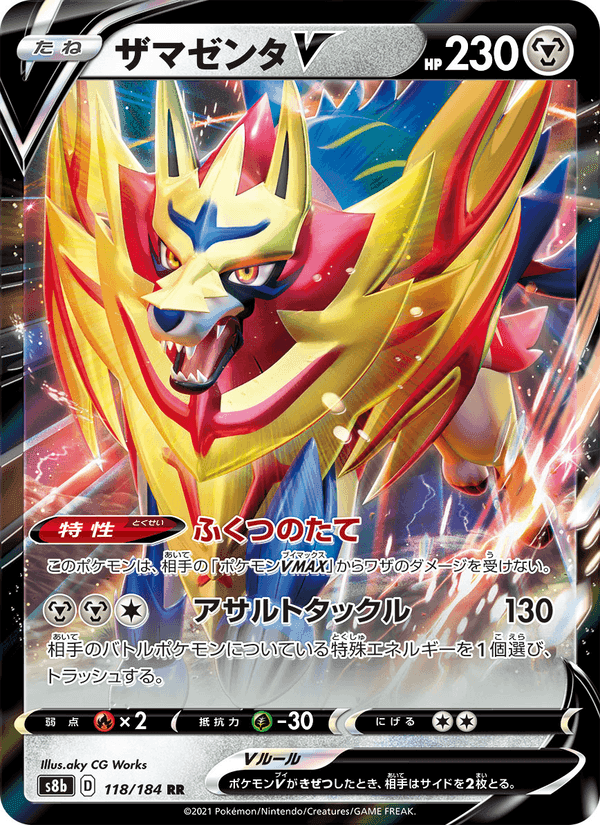 Carta Pokémon ザマゼンタV 118