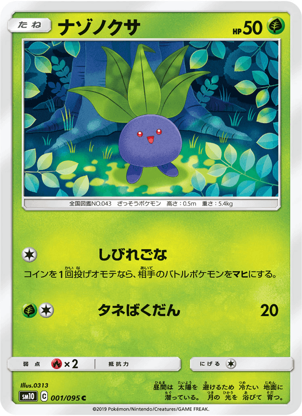Carta Pokémon ナゾノクサ 001
