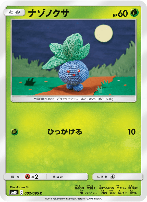 Carta Pokémon ナゾノクサ 002