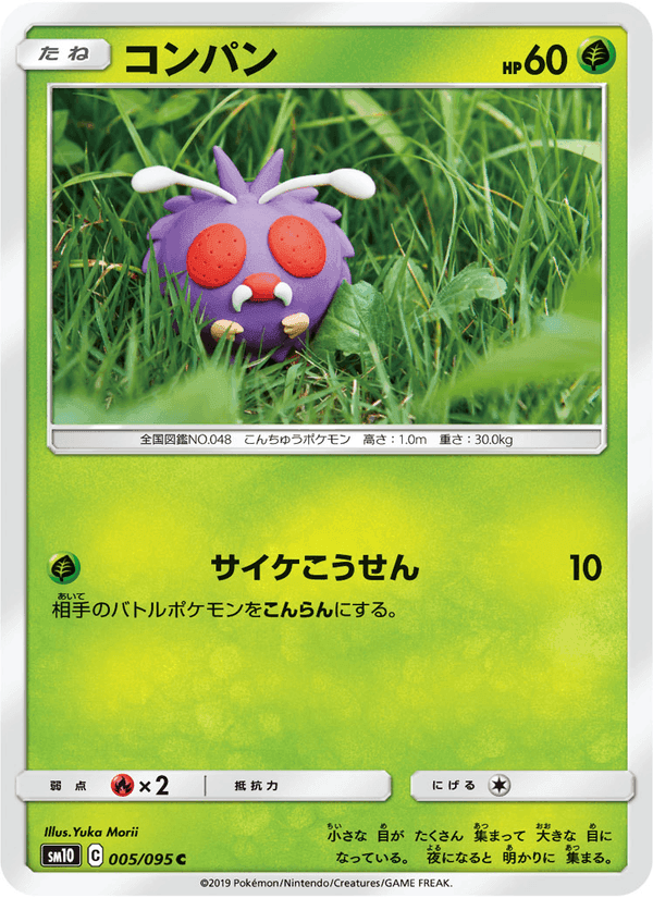 Carta Pokémon コンパン 005