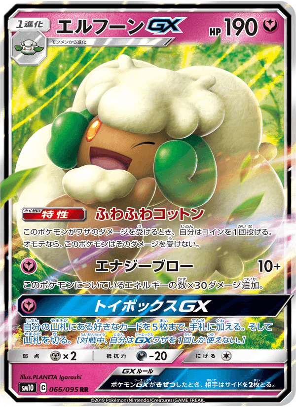 Carta Pokémon エルフーンGX 066 de SM10