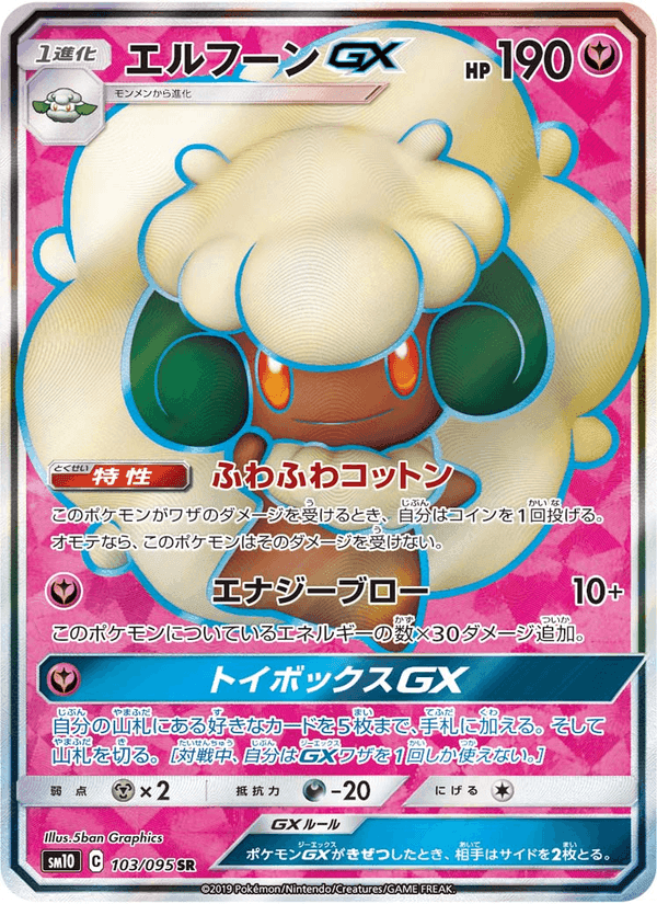 Carta Pokémon エルフーンGX 103