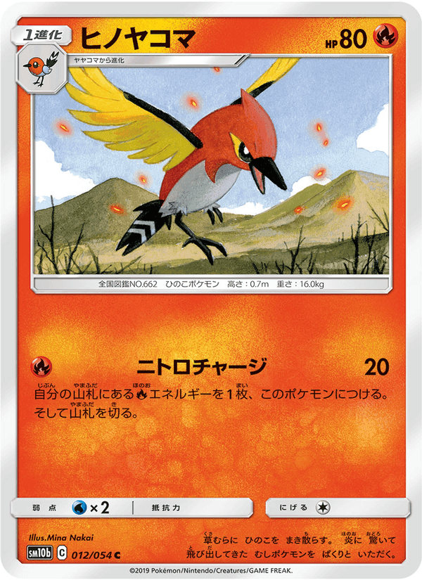 Carta Pokémon ヒノヤコマ 012