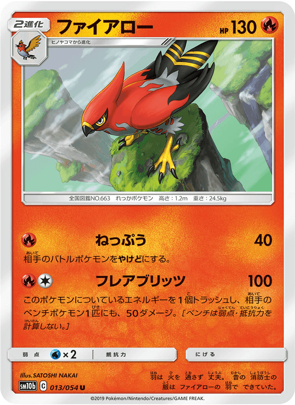 Carta Pokémon ファイアロー 013