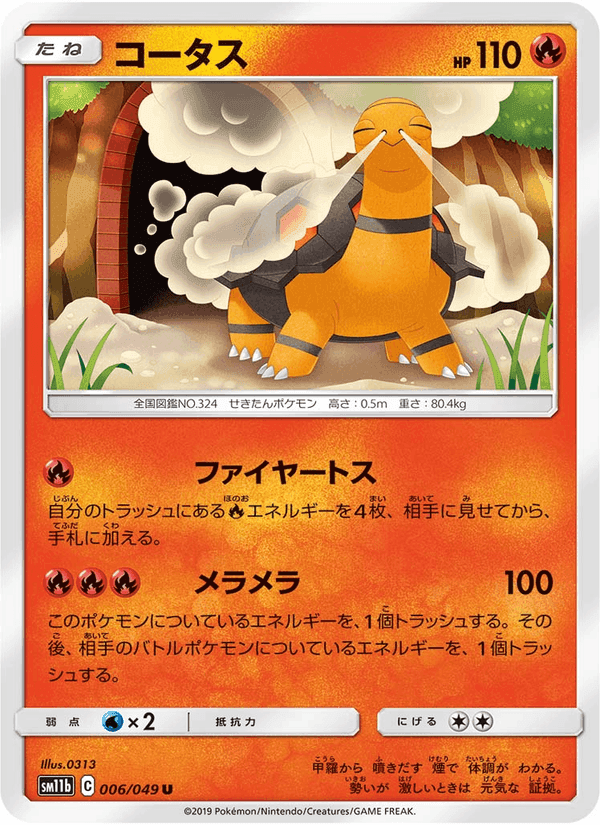 Carta Pokémon コータス 006