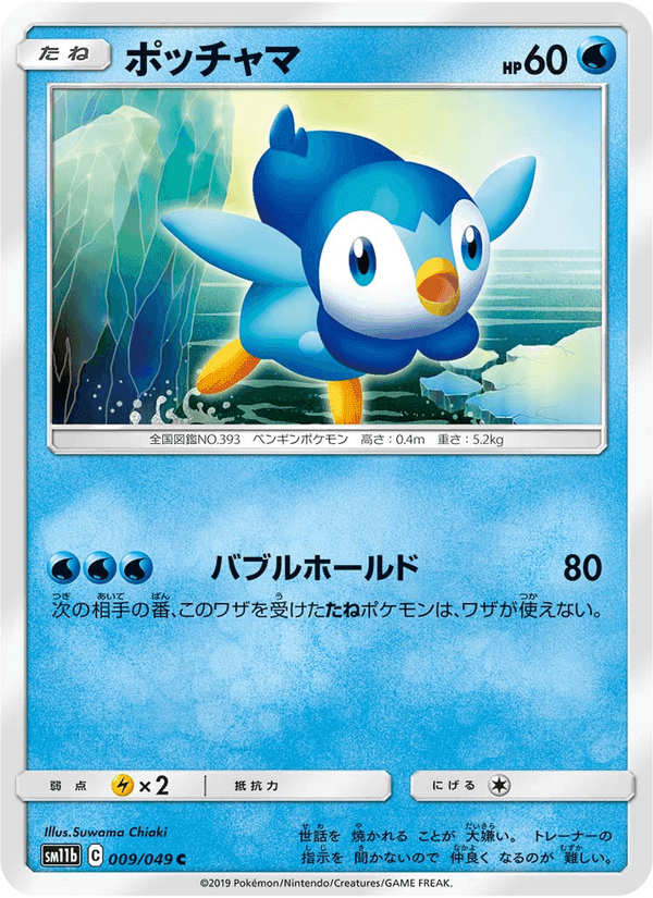 Carta Pokémon ポッチャマ 009