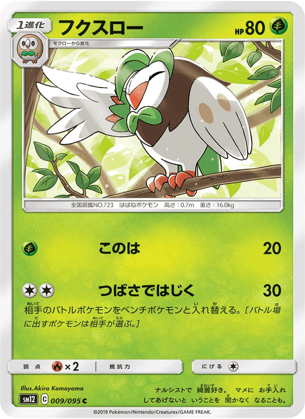Carta Pokémon フクスロー 009