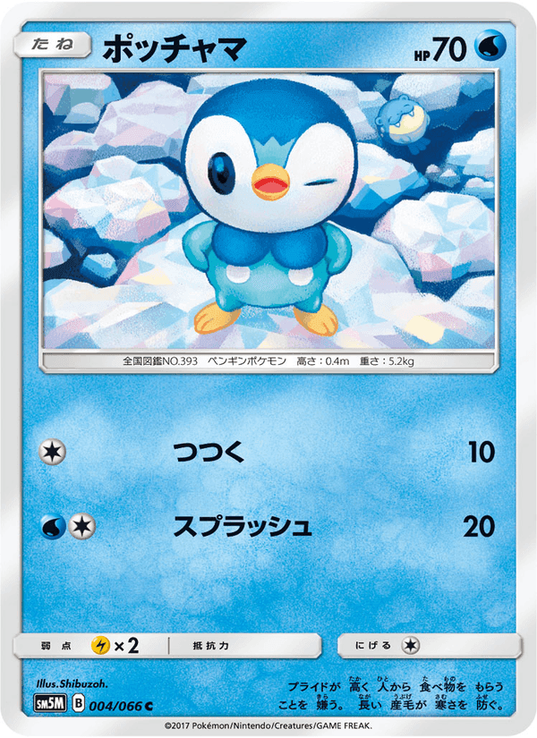 Carta Pokémon ポッチャマ 004