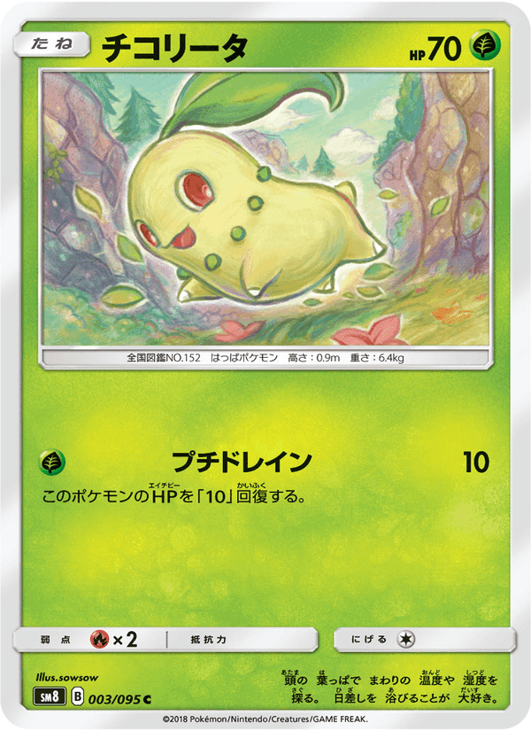 Carta Pokémon チコリータ 003