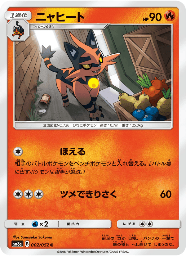 Carta Pokémon ニャヒート 002