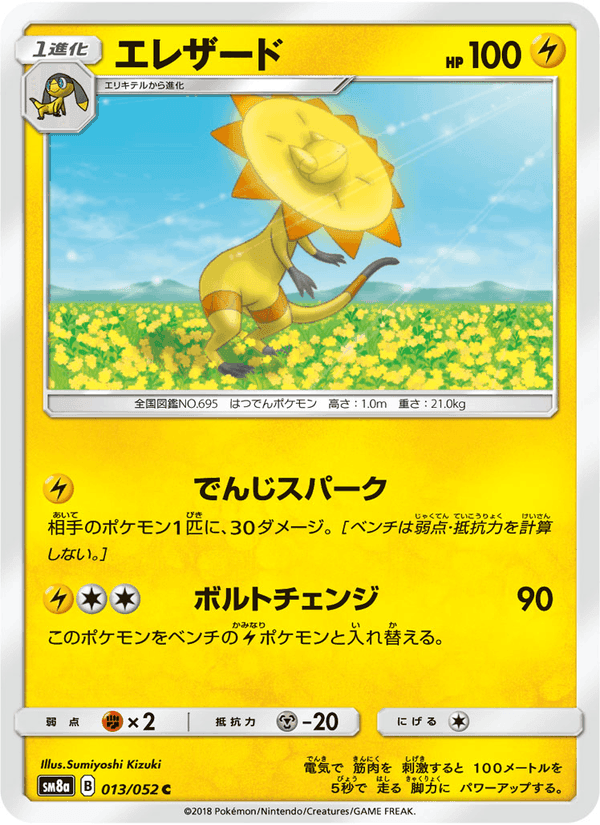 Carta Pokémon エレザード 013