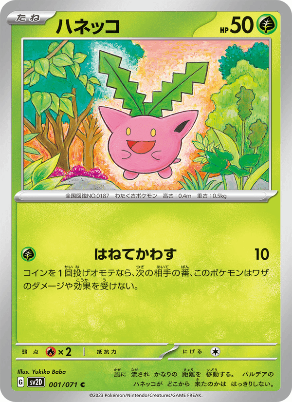 Carta Pokémon ハネッコ 001