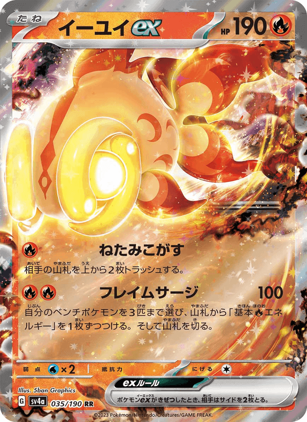 Carta Pokémon イーユイex 035