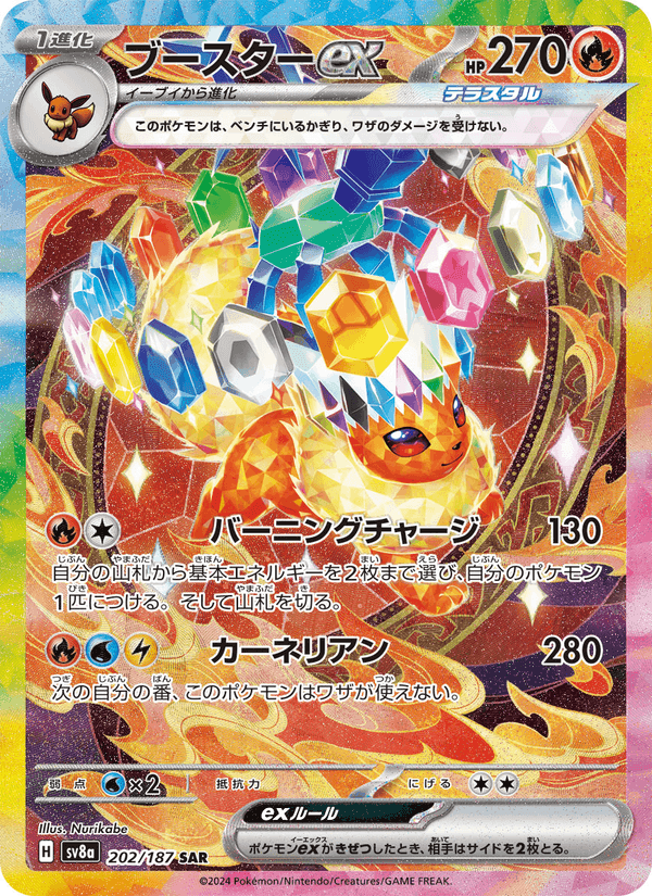 Carta Pokémon ブースターex 202 de SV8a