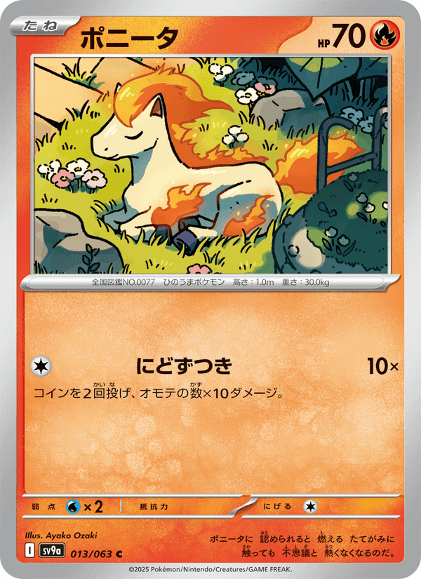 Carta Pokémon ポニータ 013