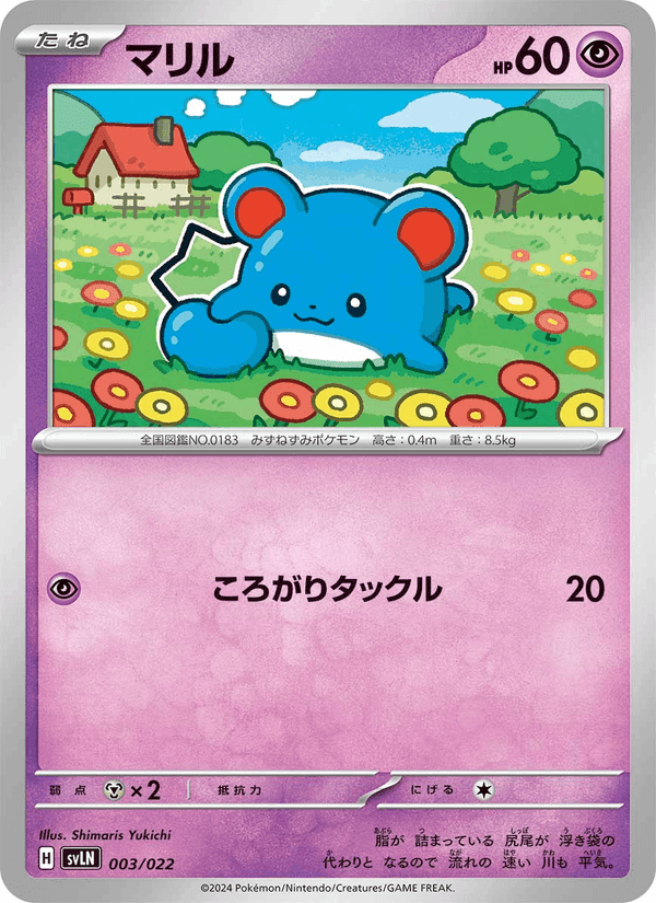 Carta Pokémon マリル 003